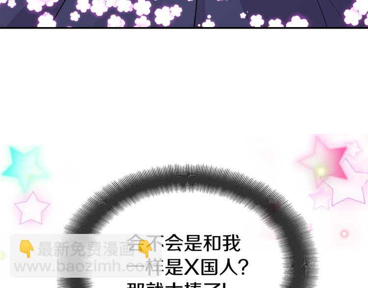 第2话 前往帝都15