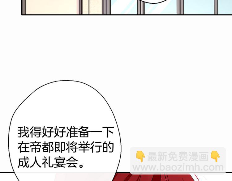 第2话 前往帝都26