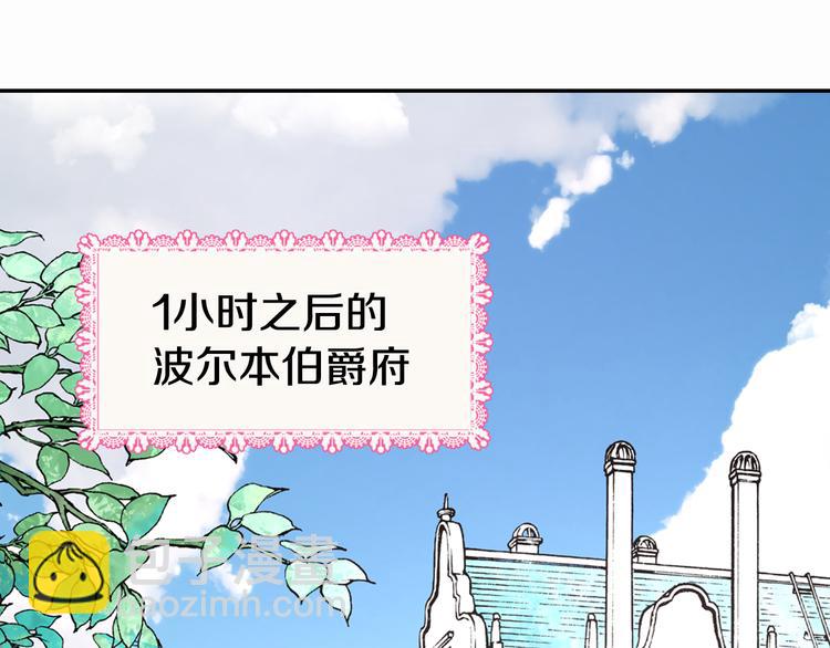 第2话 前往帝都3