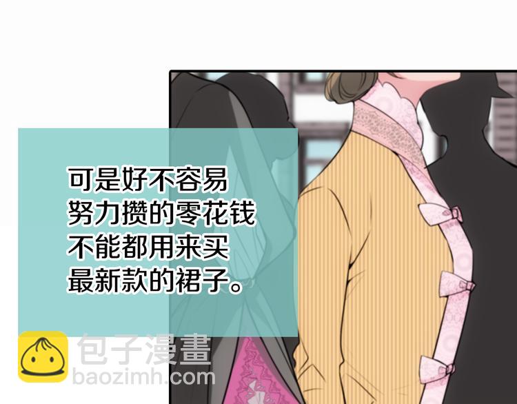 第2话 前往帝都43