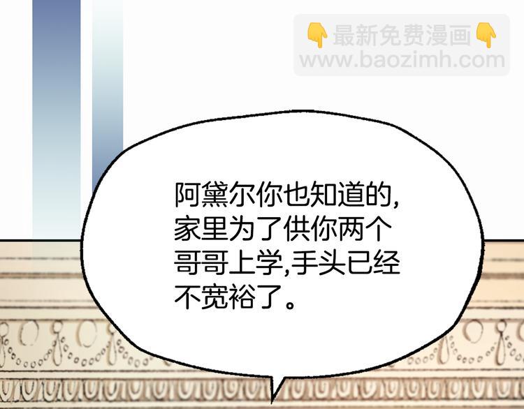 第2话 前往帝都55