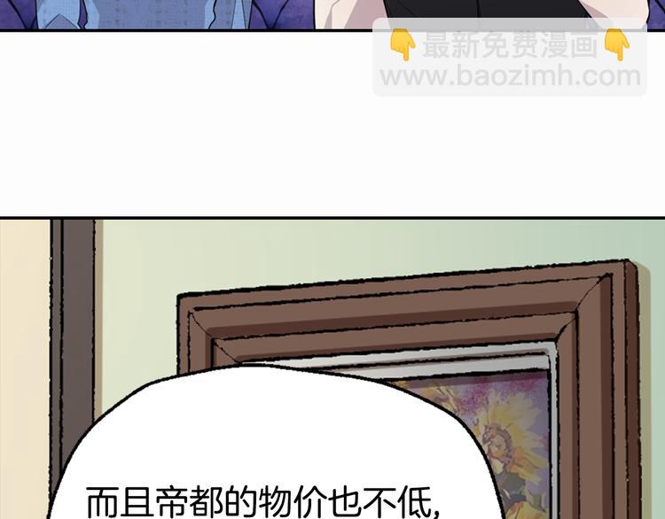 第2话 前往帝都57