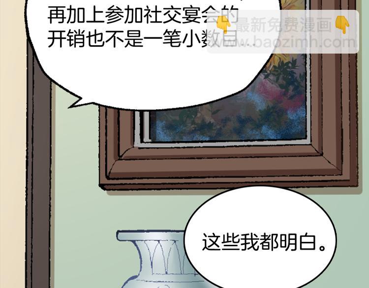 第2话 前往帝都58