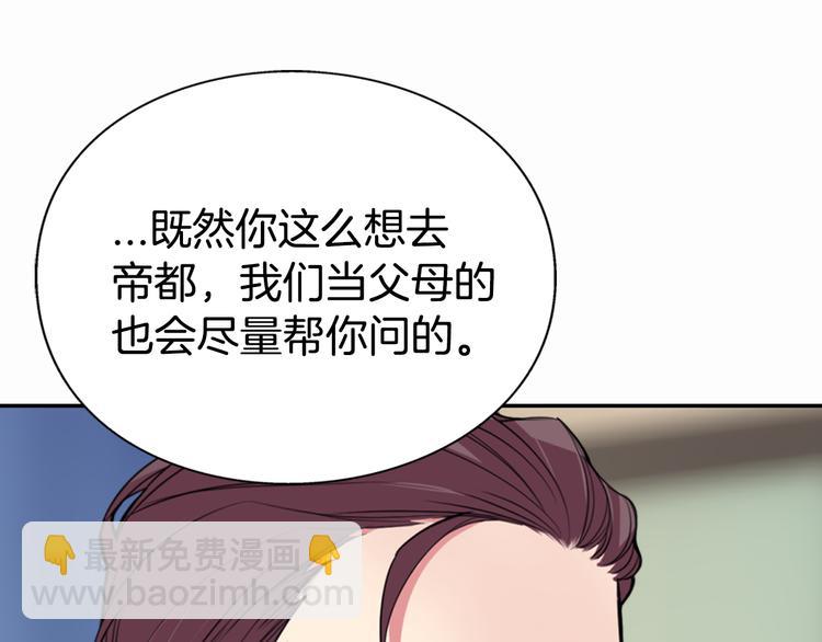 第2话 前往帝都65
