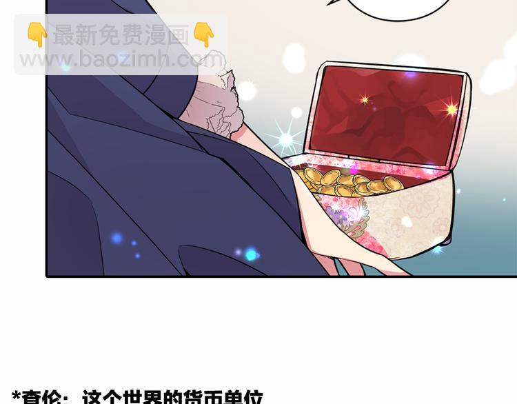 第2话 前往帝都7