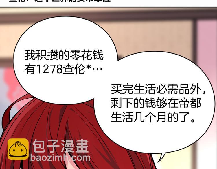 第2话 前往帝都8