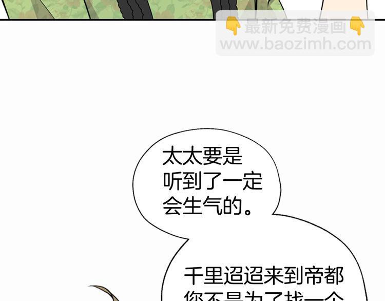 第2话 前往帝都85