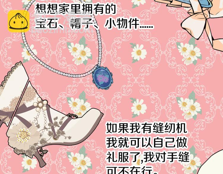 第2话 前往帝都91