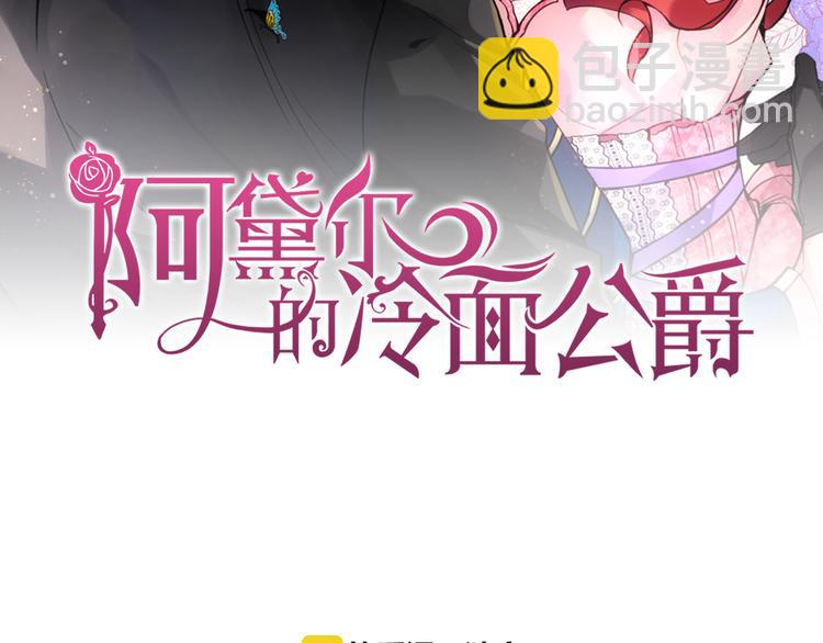 第3话 公爵与圣女1