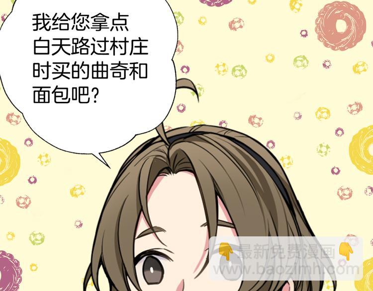 第3话 公爵与圣女10