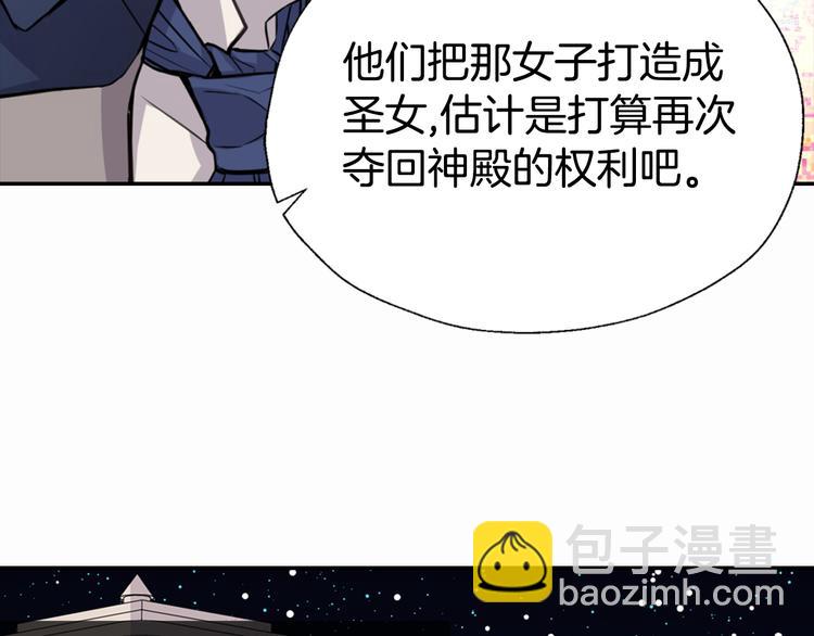 第3话 公爵与圣女101