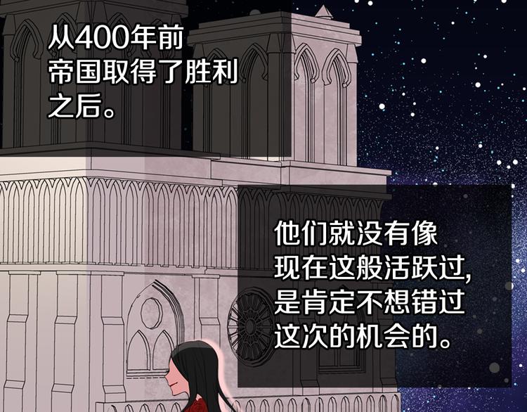 第3话 公爵与圣女102