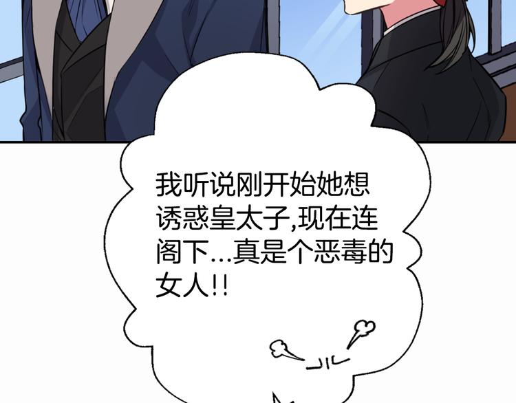 第3话 公爵与圣女110