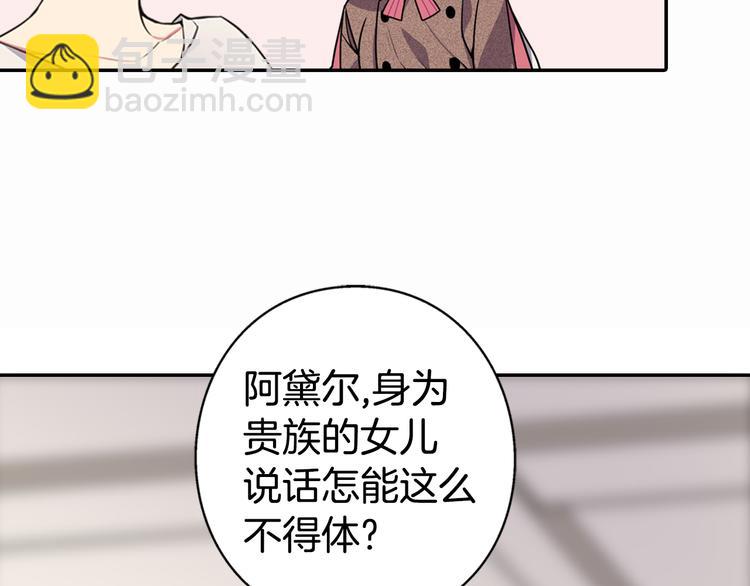 第3话 公爵与圣女14