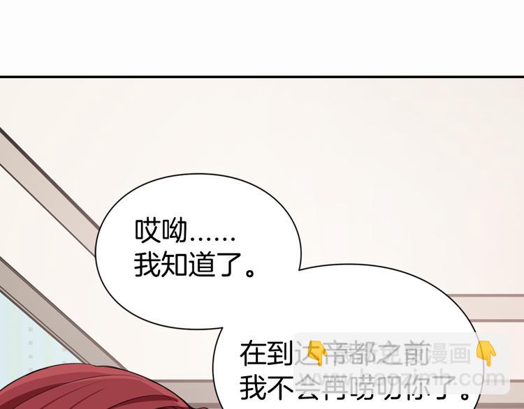 第3话 公爵与圣女24