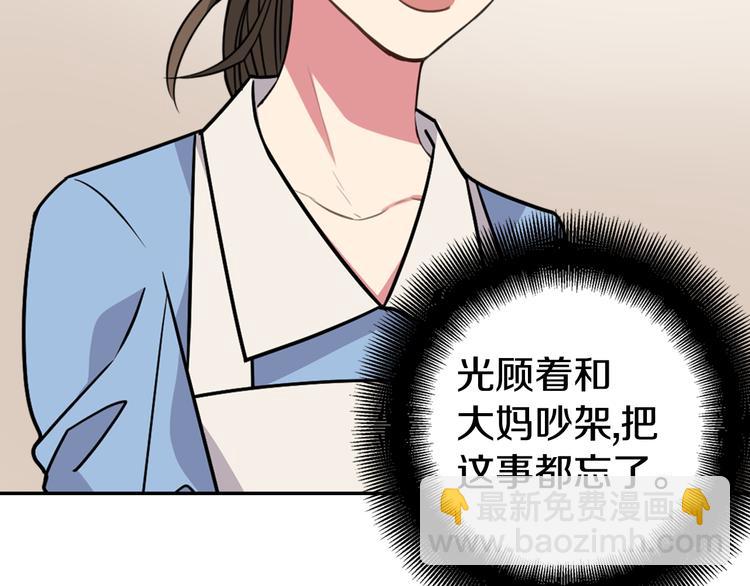第3话 公爵与圣女60