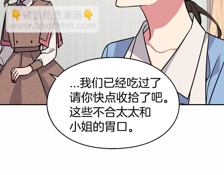 第3话 公爵与圣女68