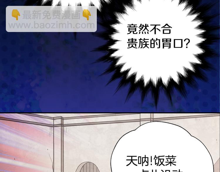 第3话 公爵与圣女72