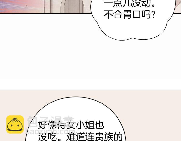 第3话 公爵与圣女73