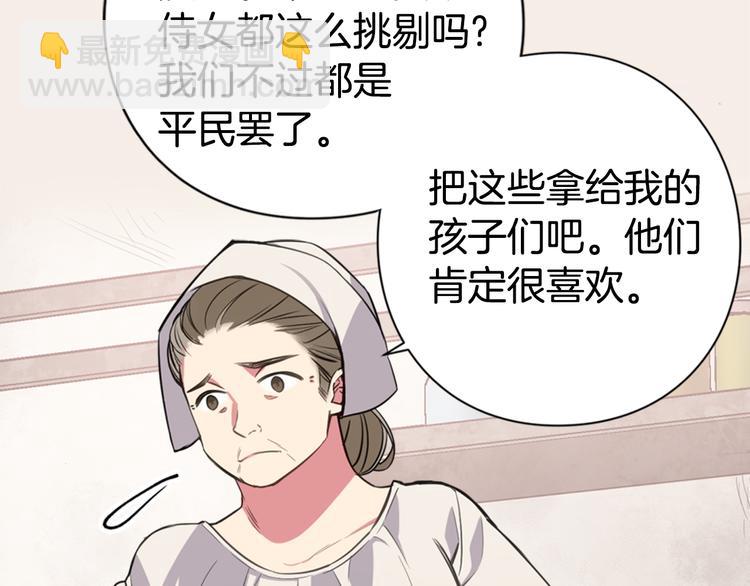 第3话 公爵与圣女74