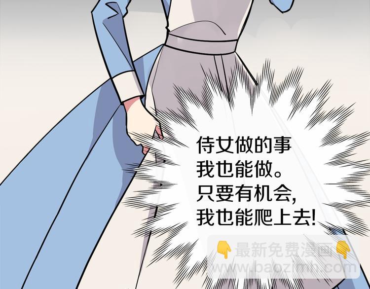 第3话 公爵与圣女79