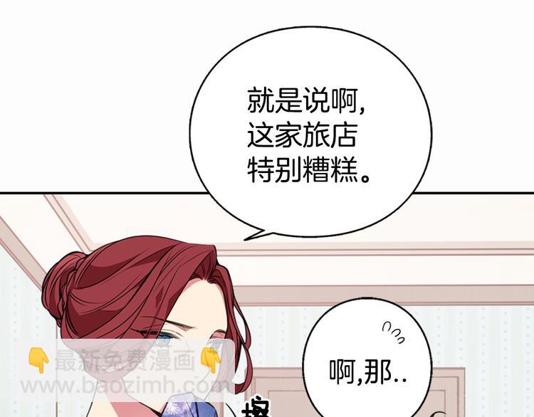 第3话 公爵与圣女8