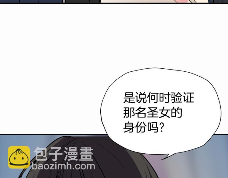 第3话 公爵与圣女93