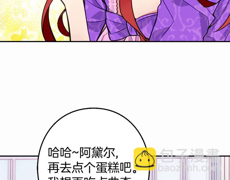 第4话 挑选蛋糕的技巧111