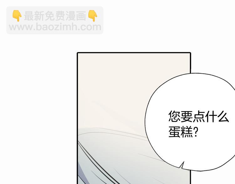 第4话 挑选蛋糕的技巧138