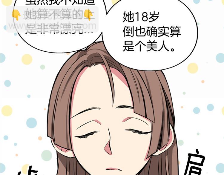 第4话 挑选蛋糕的技巧14