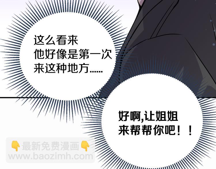 第4话 挑选蛋糕的技巧153