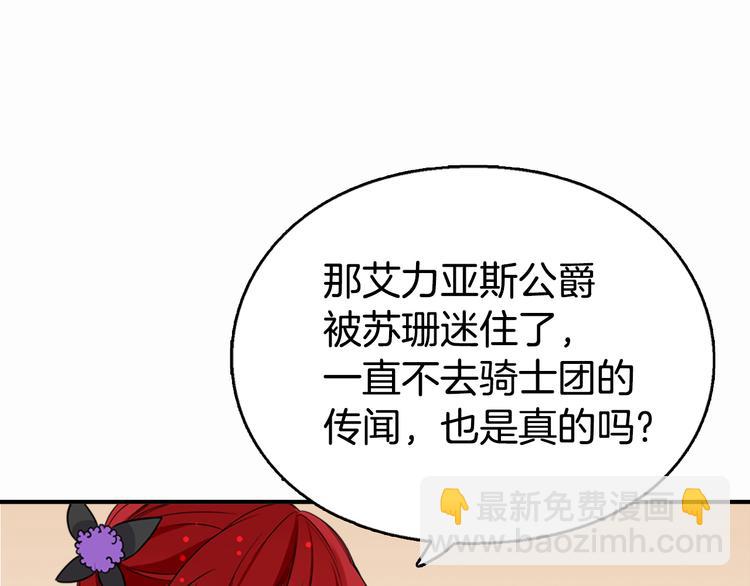 第4话 挑选蛋糕的技巧22