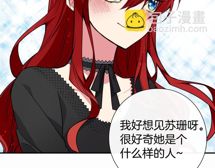 第4话 挑选蛋糕的技巧33
