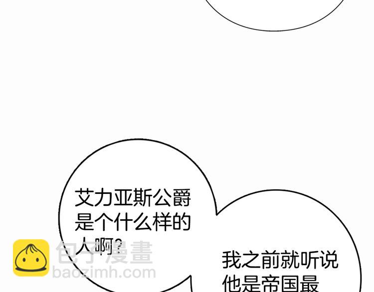 第4话 挑选蛋糕的技巧34