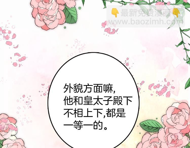 第4话 挑选蛋糕的技巧37