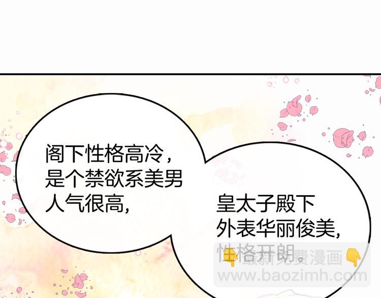 第4话 挑选蛋糕的技巧39