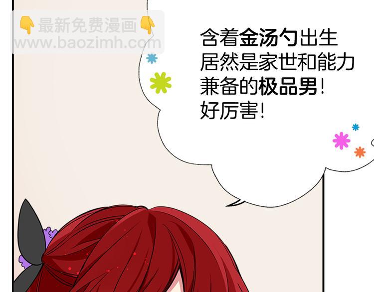 第4话 挑选蛋糕的技巧44