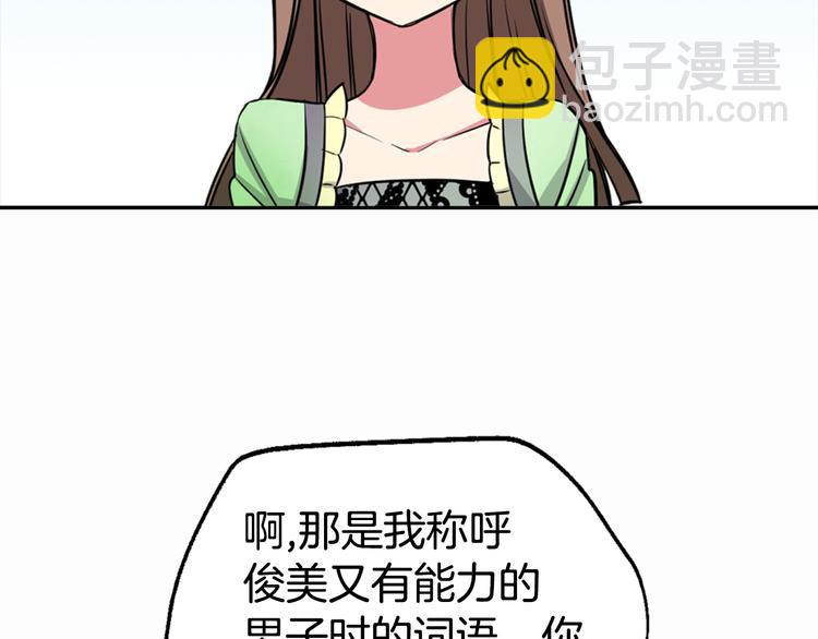 第4话 挑选蛋糕的技巧48