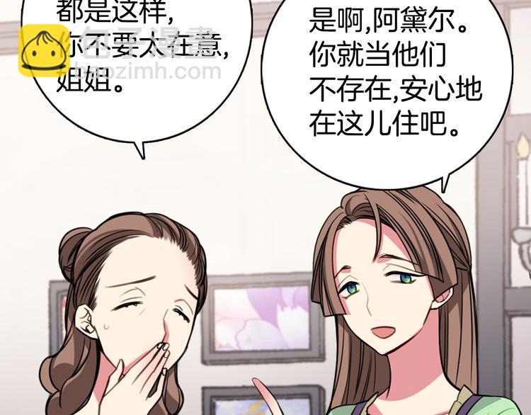 第4话 挑选蛋糕的技巧72