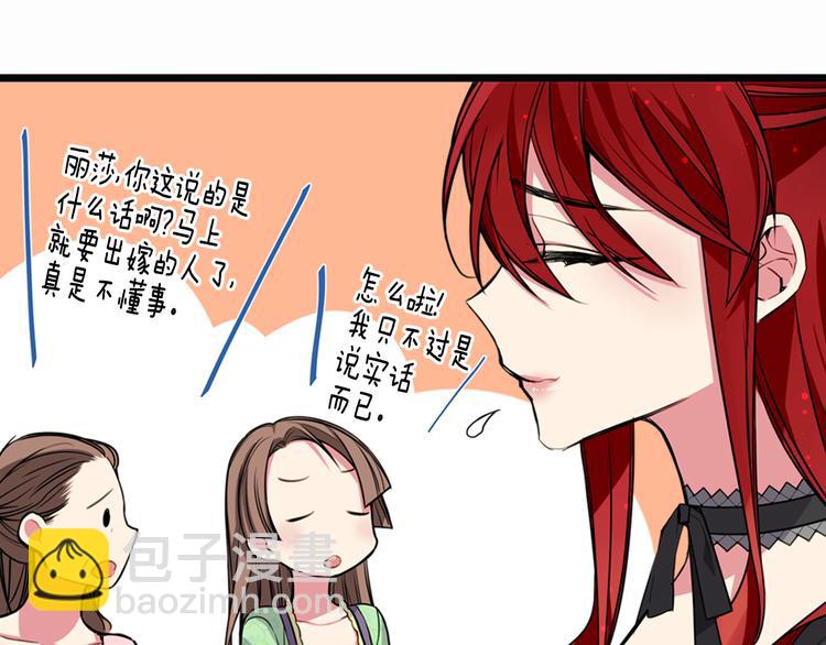 第4话 挑选蛋糕的技巧74