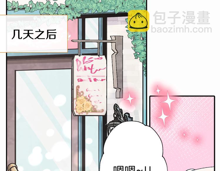 第4话 挑选蛋糕的技巧80