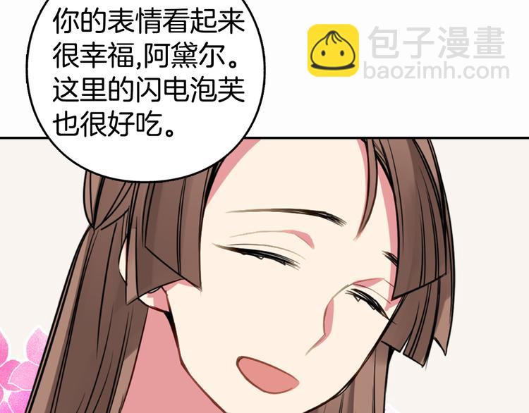第4话 挑选蛋糕的技巧85