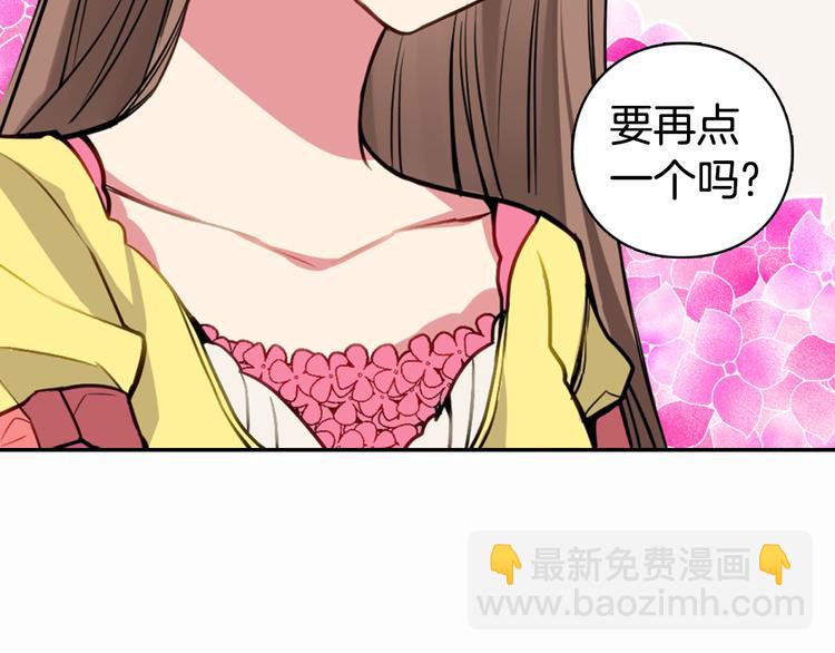第4话 挑选蛋糕的技巧86