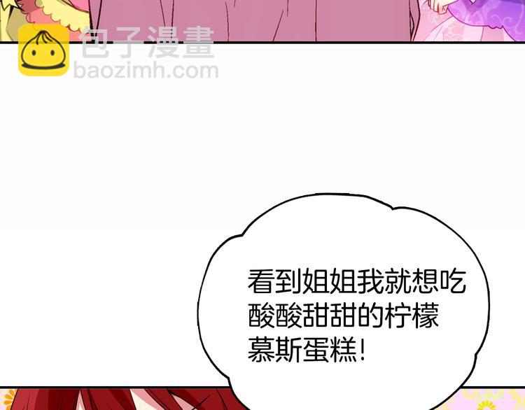 第4话 挑选蛋糕的技巧88