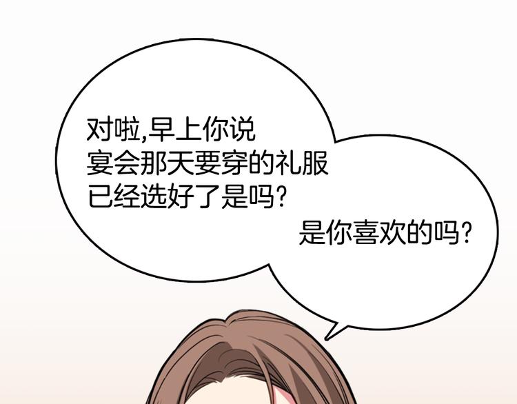 第4话 挑选蛋糕的技巧91