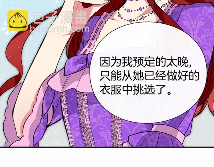 第4话 挑选蛋糕的技巧97