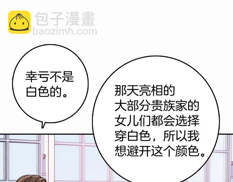 第4话 挑选蛋糕的技巧98