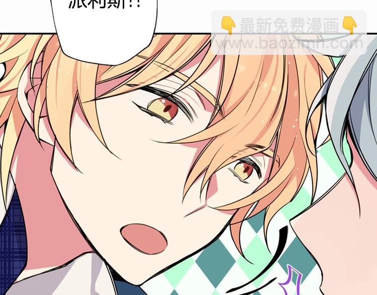 第5话 公爵要订婚？！104