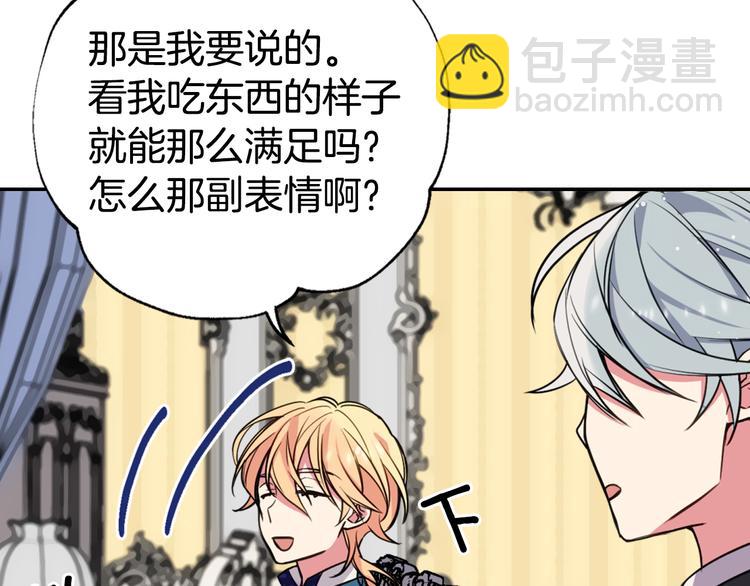 第5话 公爵要订婚？！108