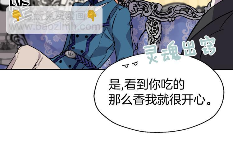 第5话 公爵要订婚？！109